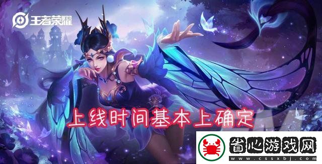 王者榮耀6月1日更新仙劍李逍遙上線