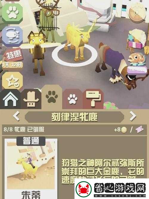 瘋狂動物園之動物們的奇妙冒險之旅