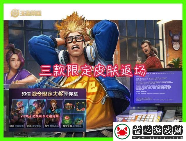 王者榮耀6月1日更新仙劍李逍遙上線