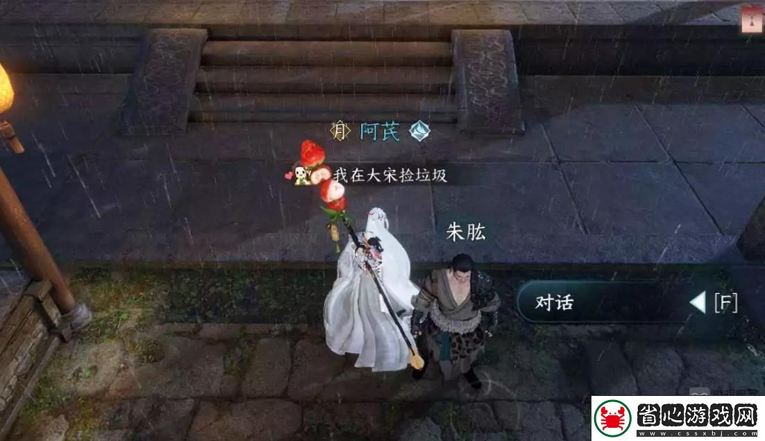 逆水寒手游千葉牡丹奇遇任務攻略