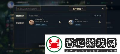 英雄聯盟手游國際版添加好友指南