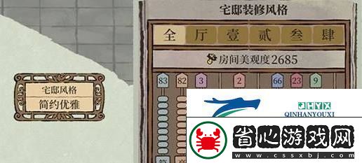 江南百景圖府邸應該如何升級
