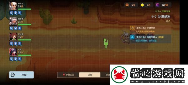 坎特伯雷公主與騎士4