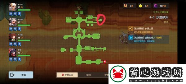 坎特伯雷公主與騎士4