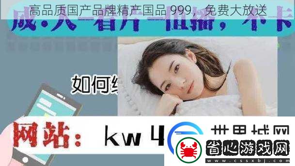 高品質(zhì)國產(chǎn)品牌精產(chǎn)國品
