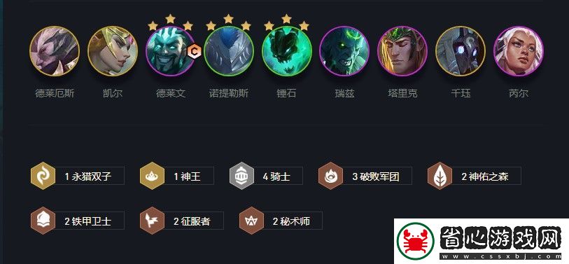 云頂之弈錘石s5出裝、陣容、羈絆介紹