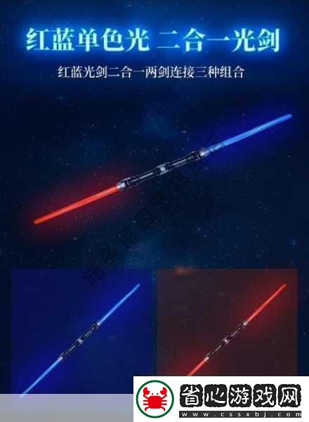 光劍槍械模擬器震撼登場槍械與光劍的夢幻聯動