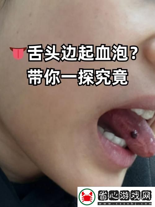 探秘