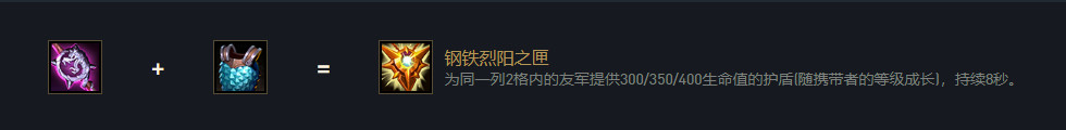 云頂之弈錘石s5出裝、陣容、羈絆介紹