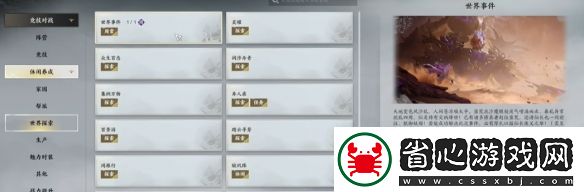 誅仙世界世界boss獎勵機制介紹