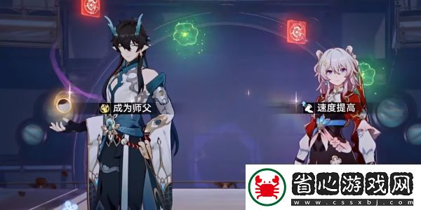 崩壞星穹鐵道2.5幫幫我大師兄成就如何完成