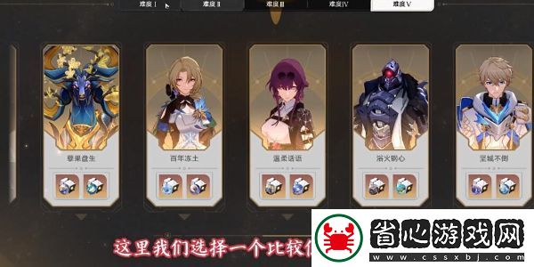 崩壞星穹鐵道2.5幫幫我大師兄成就如何完成