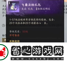 誅仙世界世界boss獎勵機制介紹