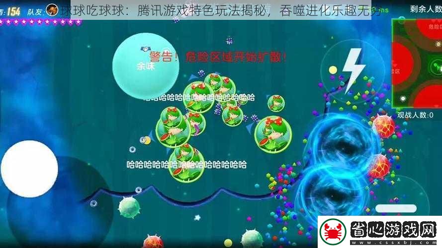 球球吃球球