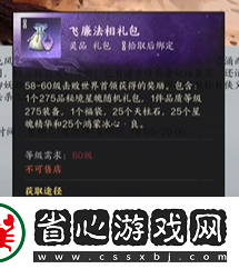 誅仙世界世界boss獎勵機制介紹
