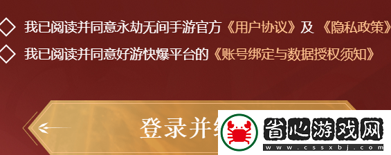 永劫無間手游戰績在哪查詢