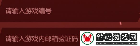 永劫無間手游戰績在哪查詢