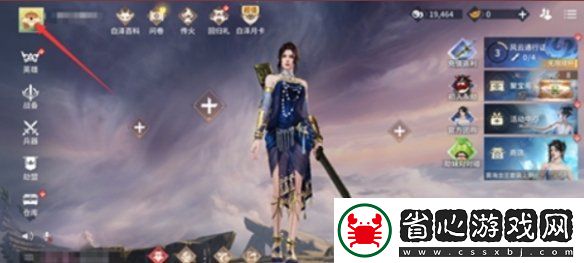 永劫無間手游戰績在哪查詢