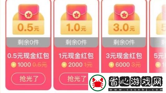 搜有紅包怎么玩