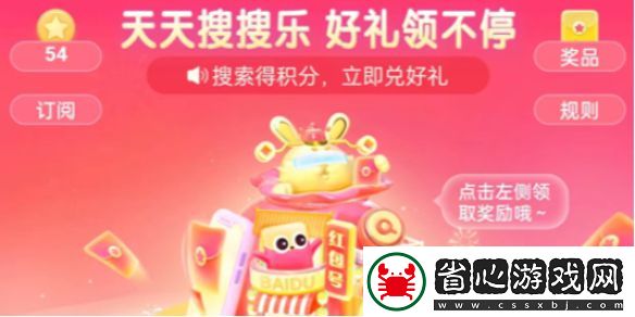 搜有紅包怎么玩