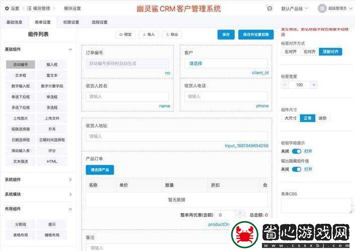 成免費的