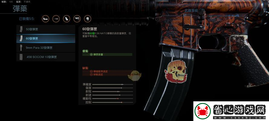 2024年使命召喚口令碼介紹