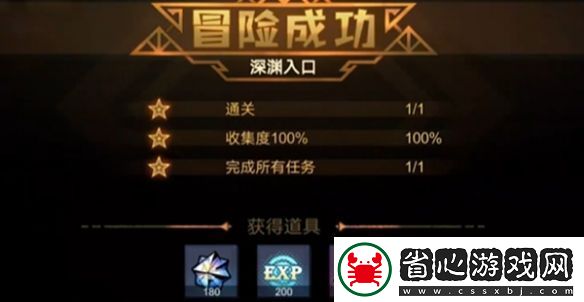 疊入深淵主線關(guān)卡1