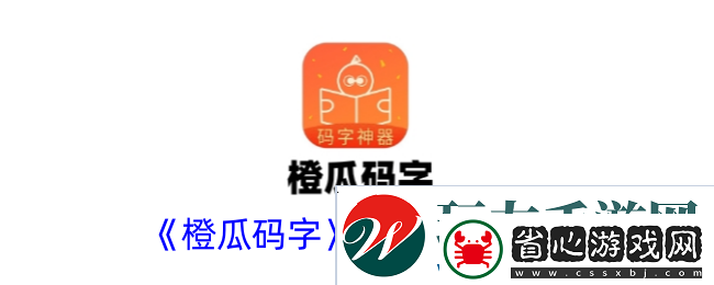 橙瓜碼字怎么創建房間