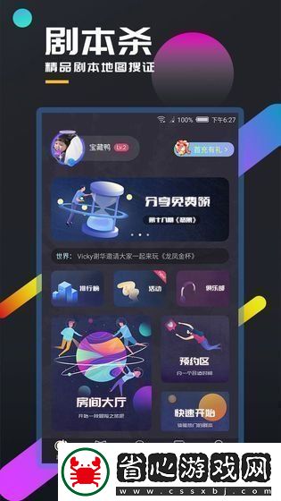 百變大偵探靈龜公主兇手是誰