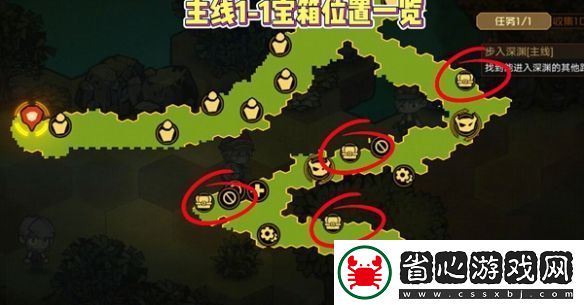 疊入深淵主線關(guān)卡1