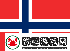 官宣