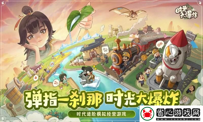 時光大爆炸2025兌換碼兌換碼匯總