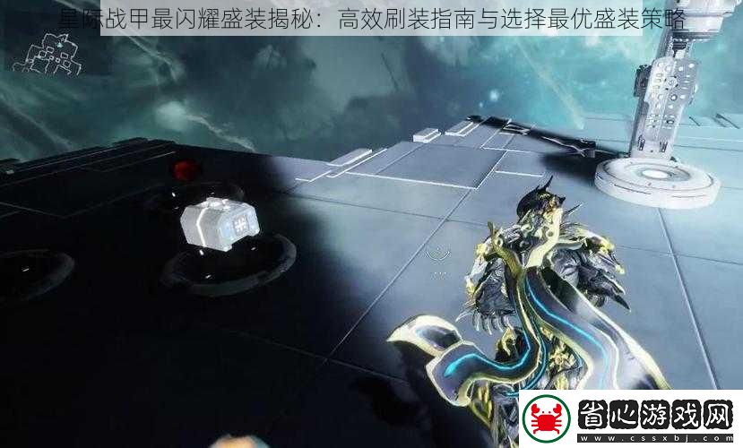 星際戰(zhàn)甲最閃耀盛裝揭秘