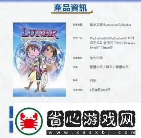 經(jīng)典RPG露娜