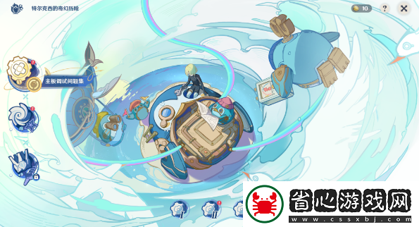 原神尋游記錄·其一攻略