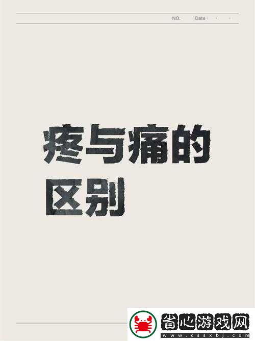 阿阿痛痛痛痛痛痛疼疼色板之詳細介紹與相關說明