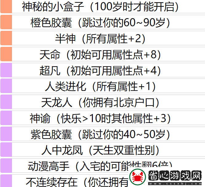人生重開模擬器快樂屬性有什么用