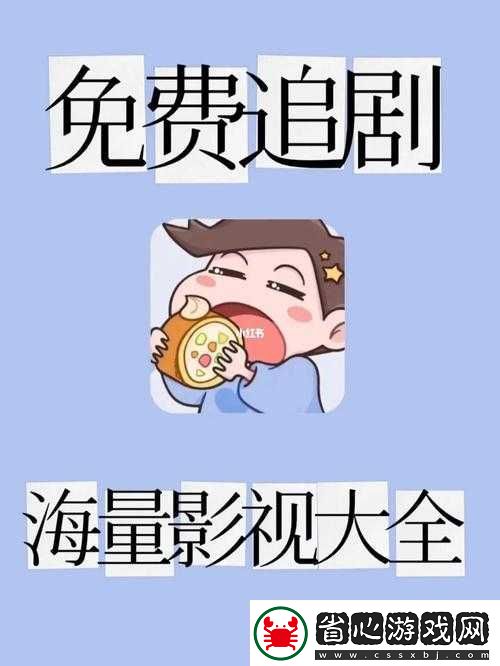 免費觀看蘿卜大全電視劇