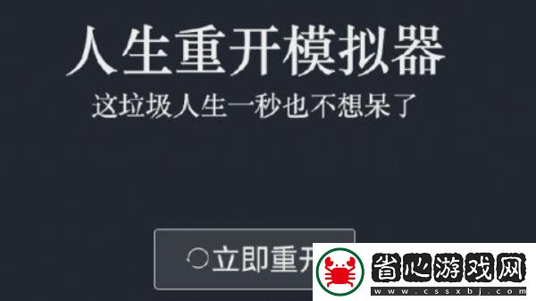 人生重開模擬器steam怎么搜