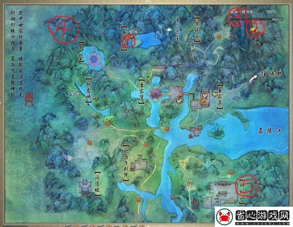 劍網三