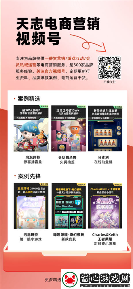 【電商】商家服務(wù)升級