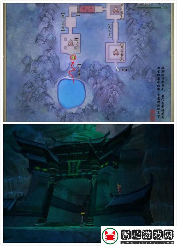劍網三