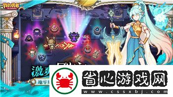 鹽和避難所