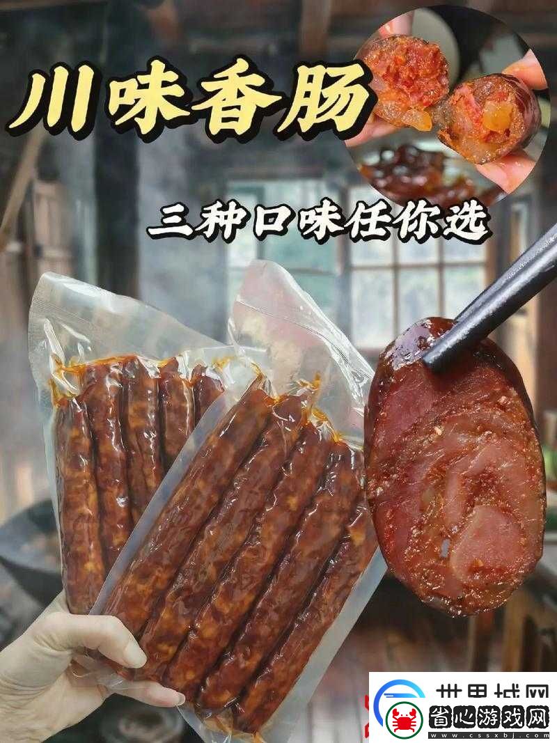 如果小洞需要大肉腸