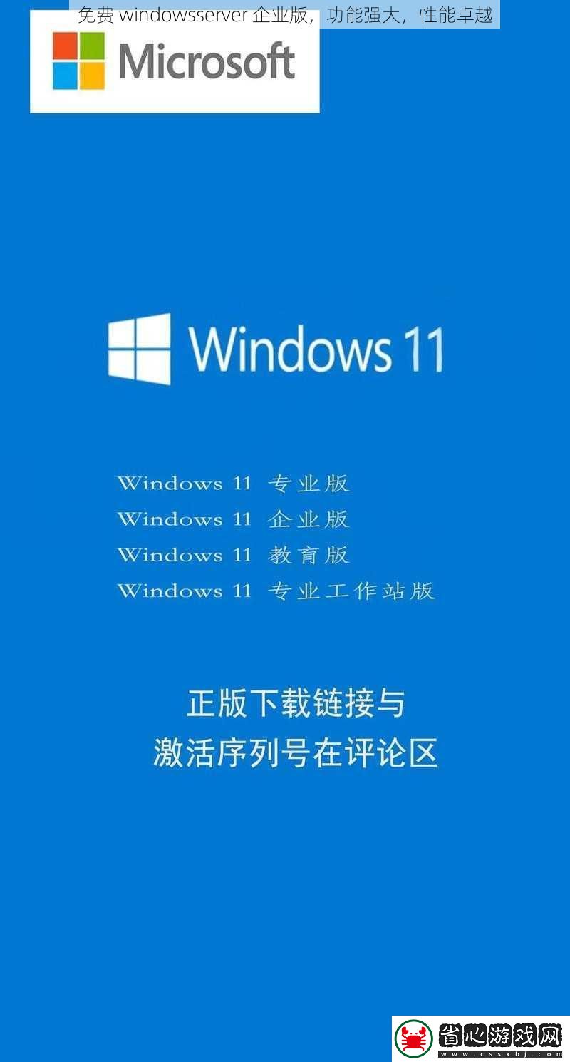 免費