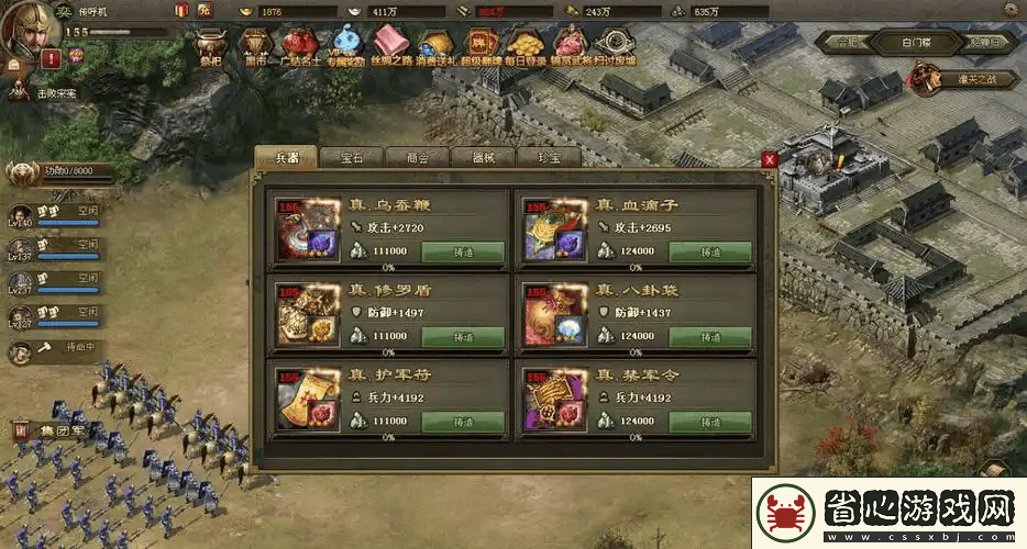 攻城掠地武將如何放影子