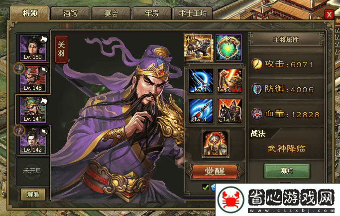 攻城掠地武將如何放影子