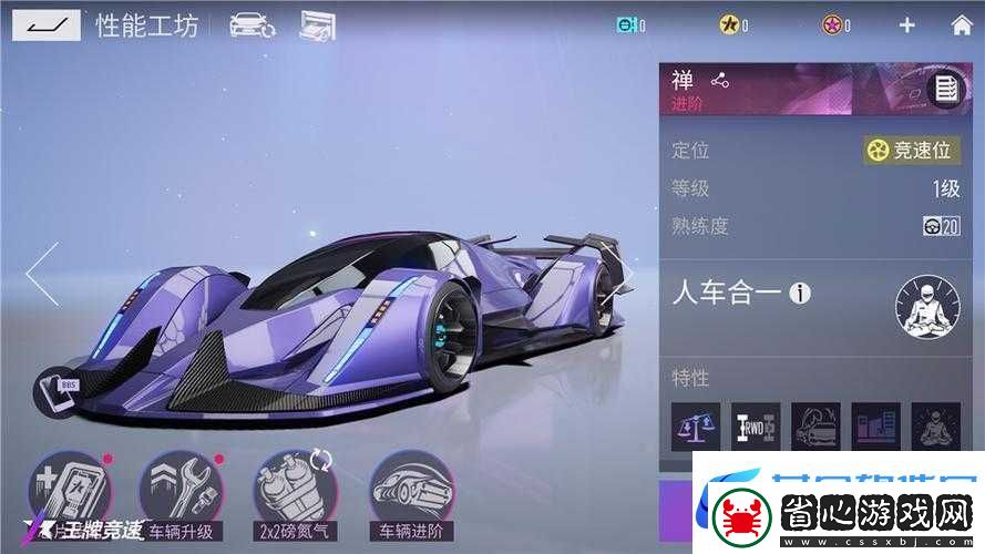 王牌競速禪