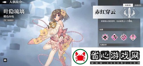 靈魂潮汐葉隱琉璃強度怎么樣