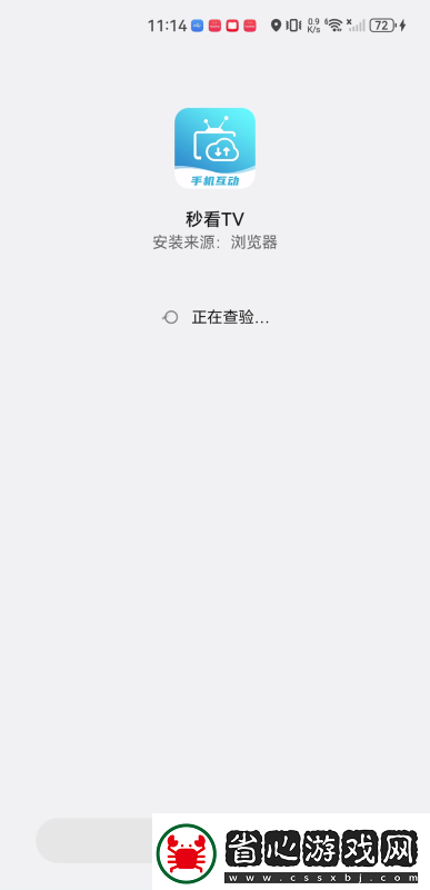 秒看tv電視版下載